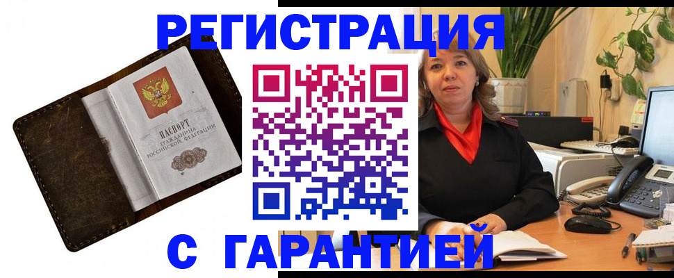 регистрация для школы в Полярном