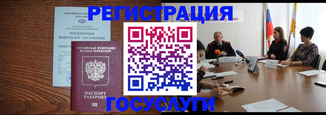 регистрация для школы в Полярном